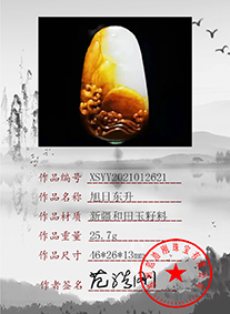 xsyy2021012621