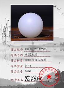 xsyy2020112508