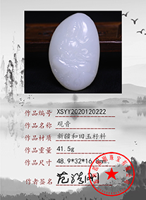 xsyy2020120222