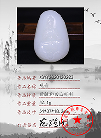 xsyy2020120223