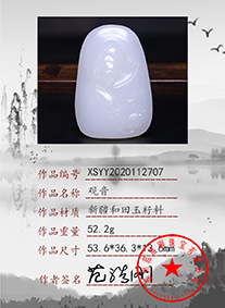 xsyy2020112707