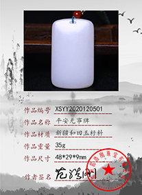 xsyy2020120501