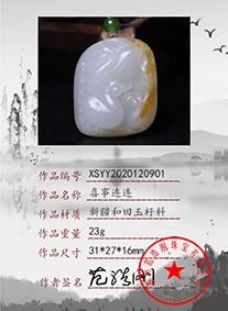 xsyy2020120901