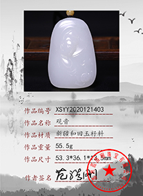 xsyy2020121403