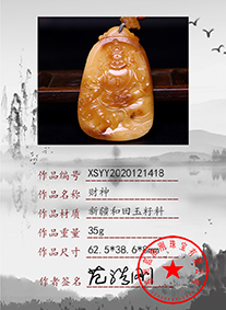xsyy2020121418