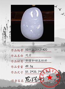 xsyy2020121420