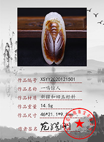 xsyy2020121501