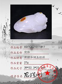 xsyy2021011817