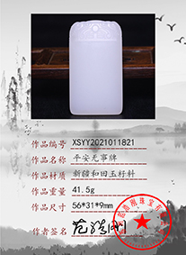 xsyy2021011821