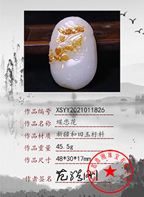 xsyy2021011826