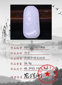 xsyy2021011906
