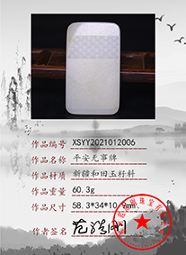 xsyy2021012006