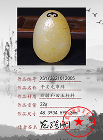xsyy2021012005