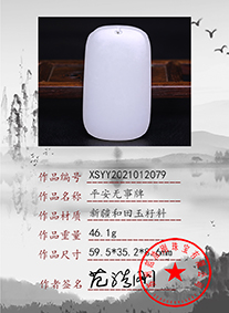 xsyy2021012079
