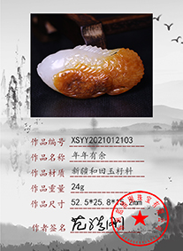 xsyy2021012103