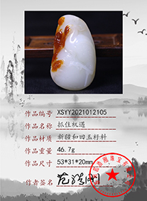 xsyy2021012105