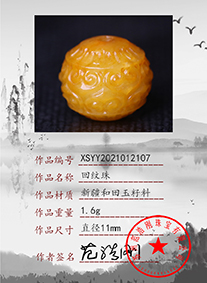 xsyy2021012107