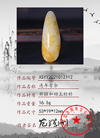 xsyy2021012112