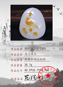 xsyy2021012205