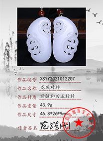 xsyy2021012207