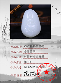 xsyy2021012208