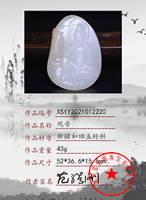 xsyy2021012220