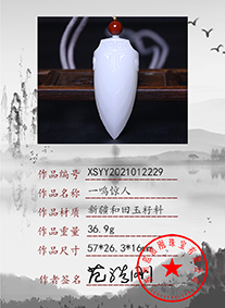 xsyy2021012229