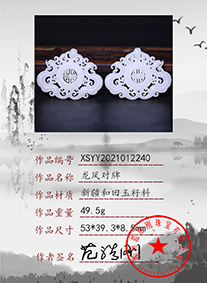 xsyy2021012240