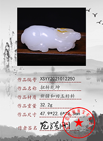 xsyy2021012250