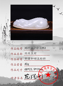 xsyy2021012253