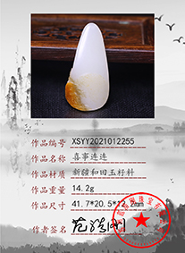 xsyy2021012255