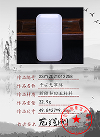 xsyy2021012258