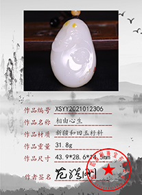 xsyy2021012306