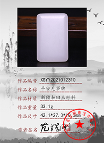 xsyy2021012310