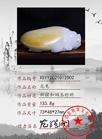 xsyy2021012502