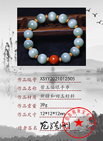 xsyy2021012505