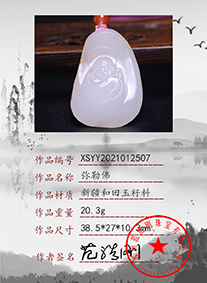 xsyy2021012507