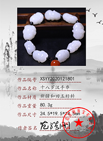 xsyy2020121801