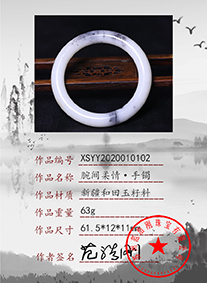 xsyy2020010102