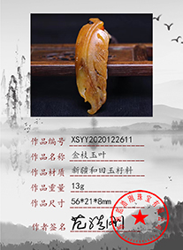 xsyy2020122611