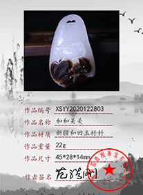 xsyy2020122803
