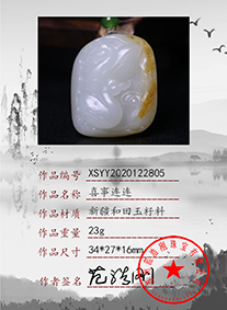 xsyy2020122805