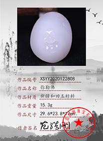 xsyy2020122808