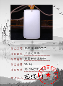 xsyy2020122909