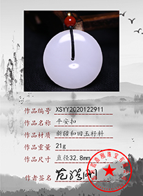xsyy2020122911
