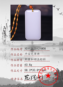 xsyy2020121808