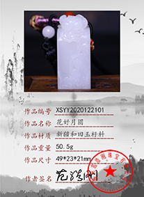 xsyy2020122101