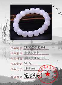 xsyy2020122103