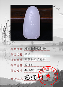xsyy2020122119