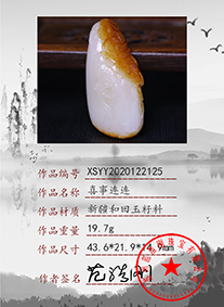 xsyy2020122125